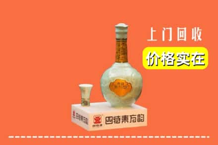 漯河市回收四特酒