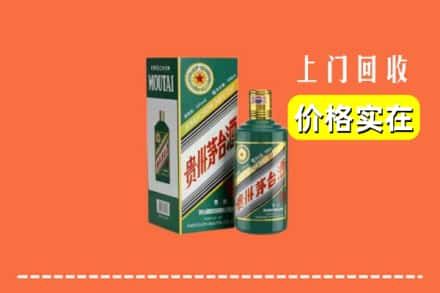 漯河市回收纪念茅台酒