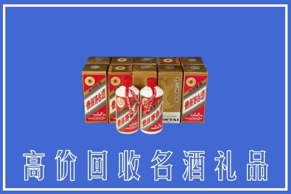 漯河市回收茅台酒